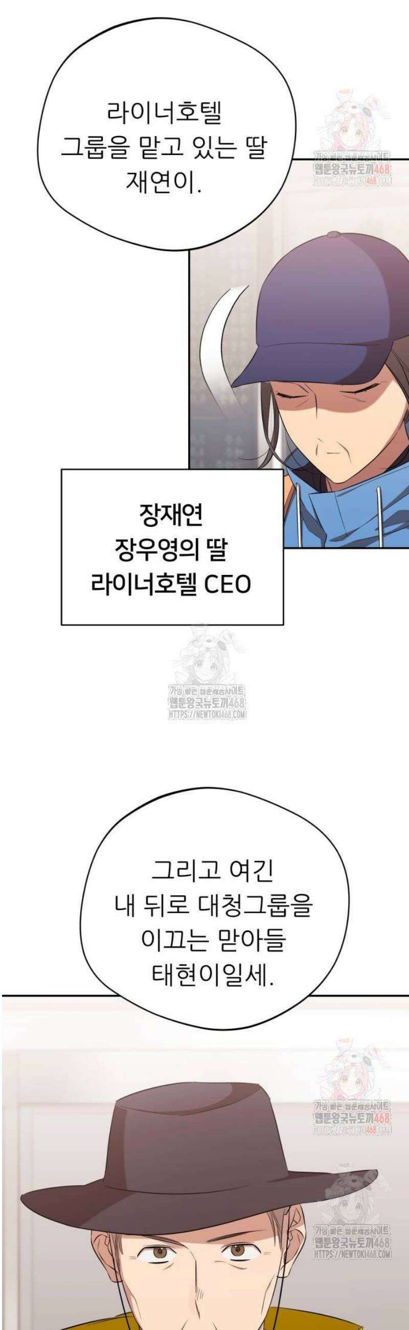 천마님 안마하신다 61화 18