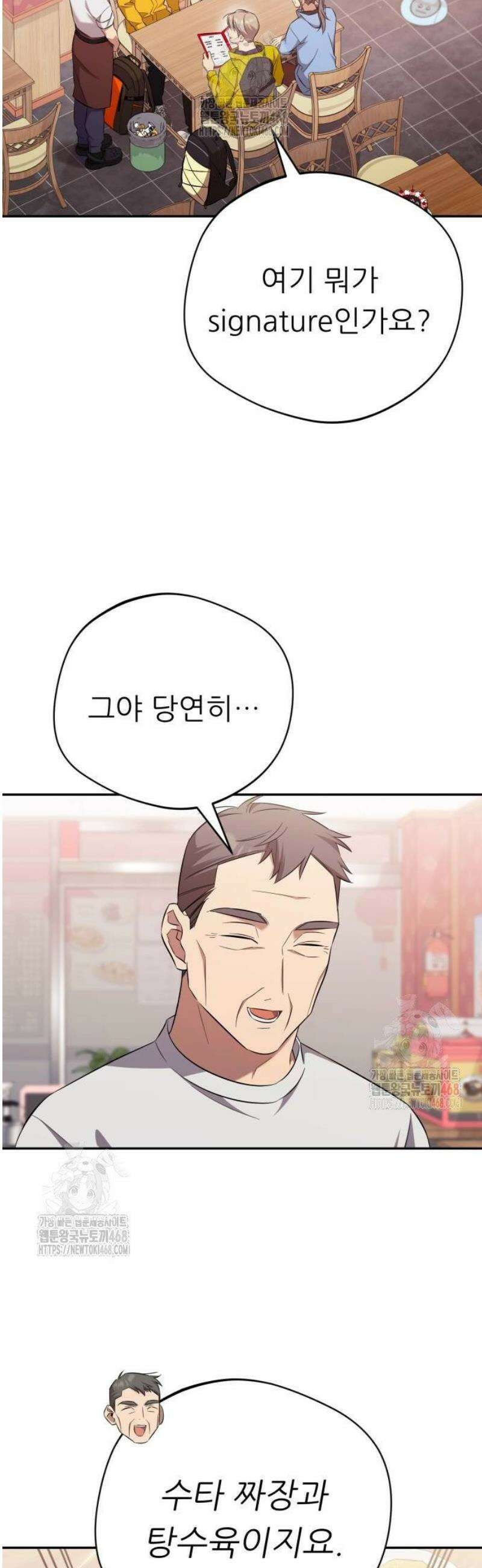 천마님 안마하신다 61화 21