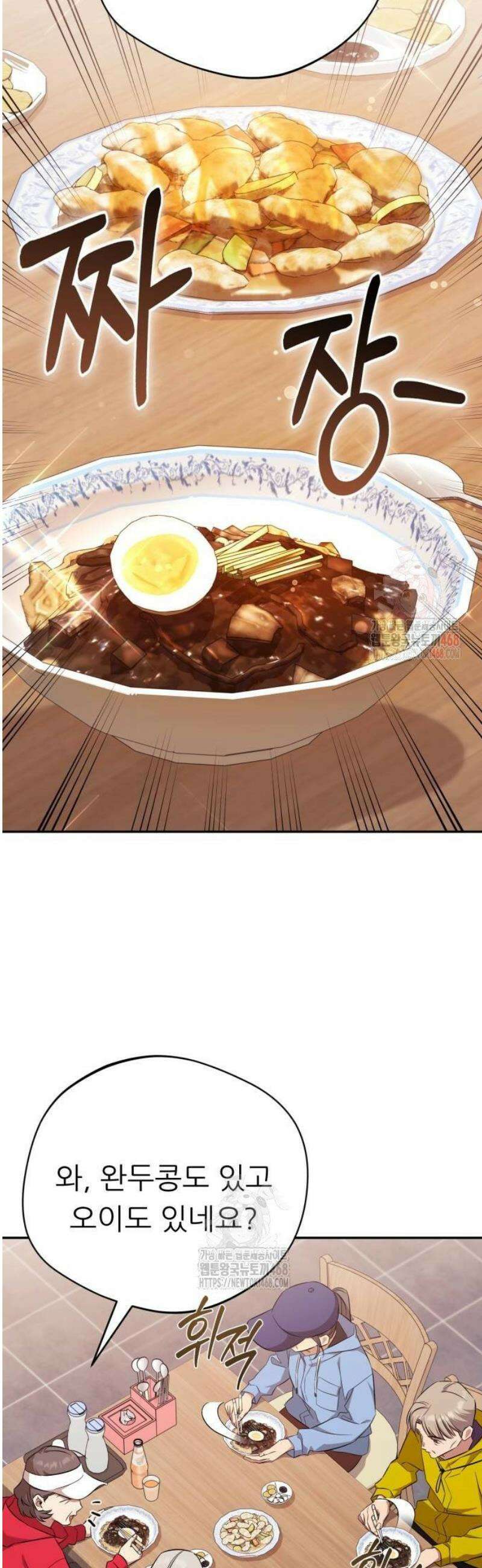 천마님 안마하신다 61화 22