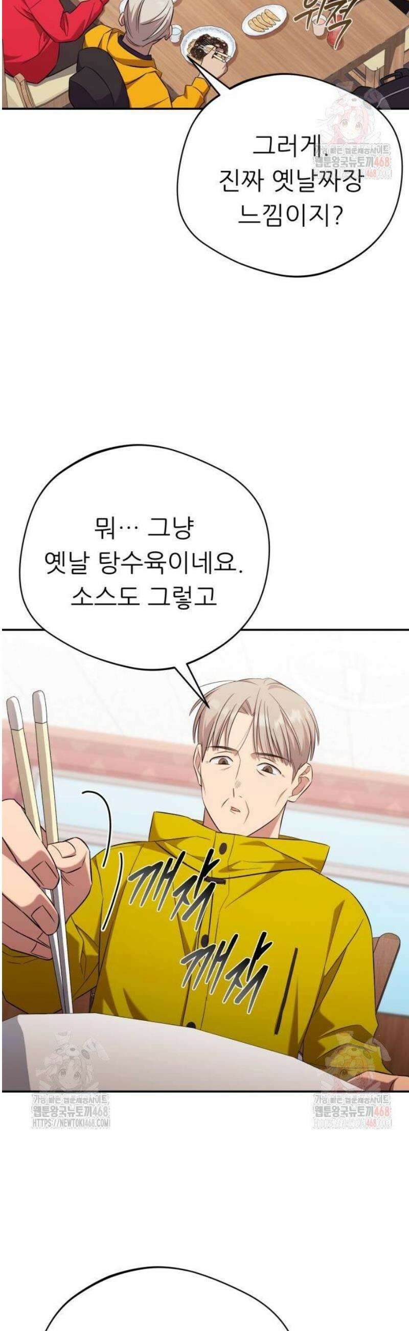 천마님 안마하신다 61화 23
