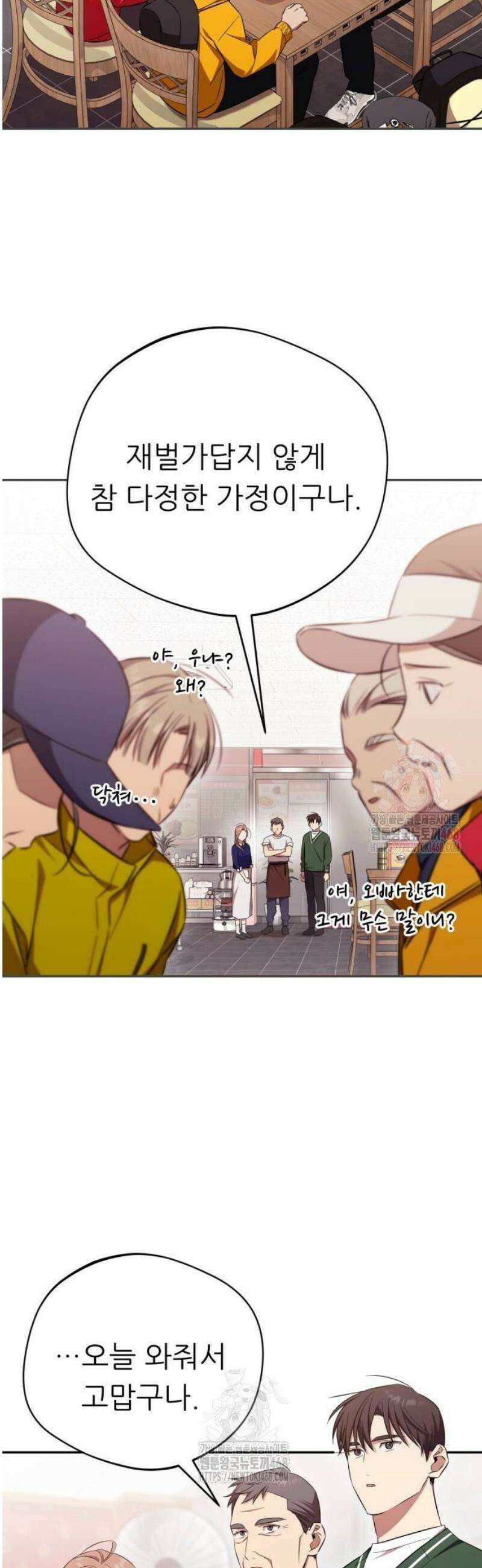 천마님 안마하신다 61화 39