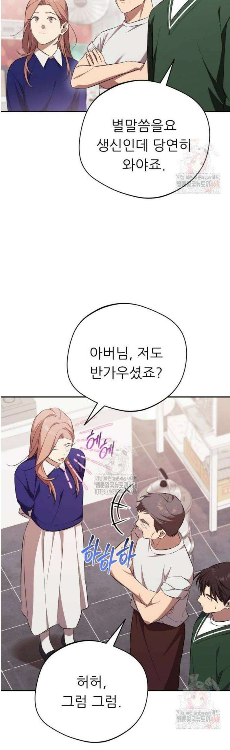 천마님 안마하신다 61화 40
