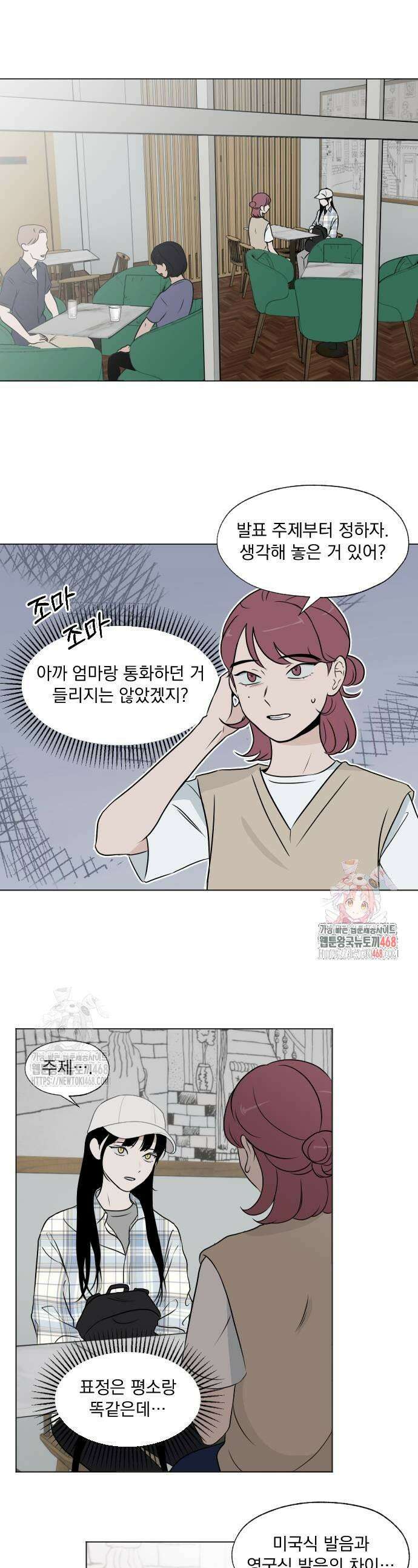 품위증명 16화 1