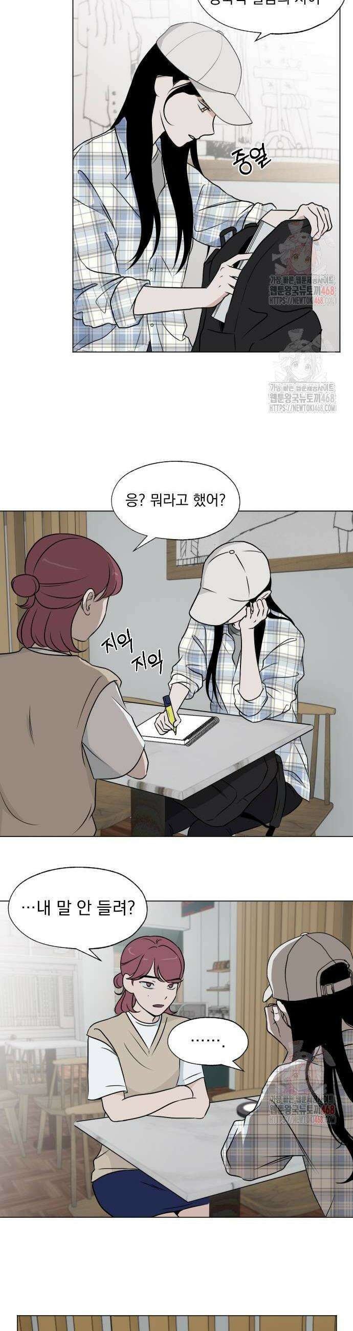 품위증명 16화 2