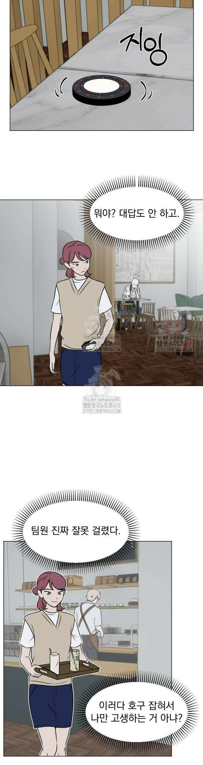 품위증명 16화 3