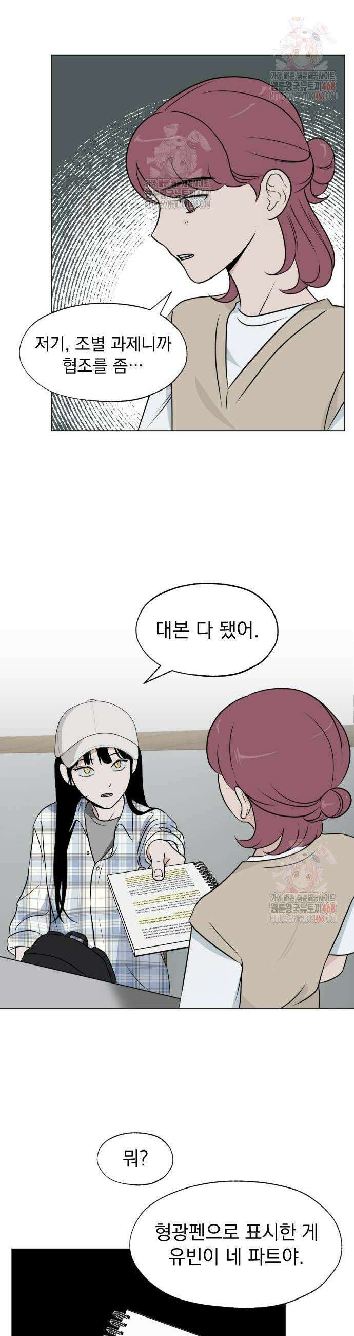 품위증명 16화 4