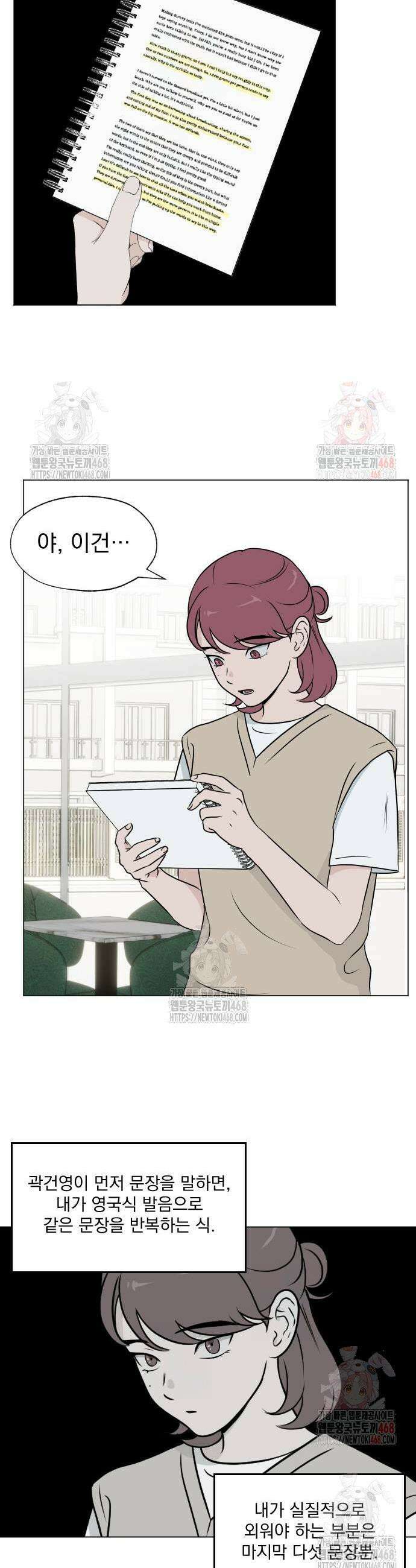 품위증명 16화 5