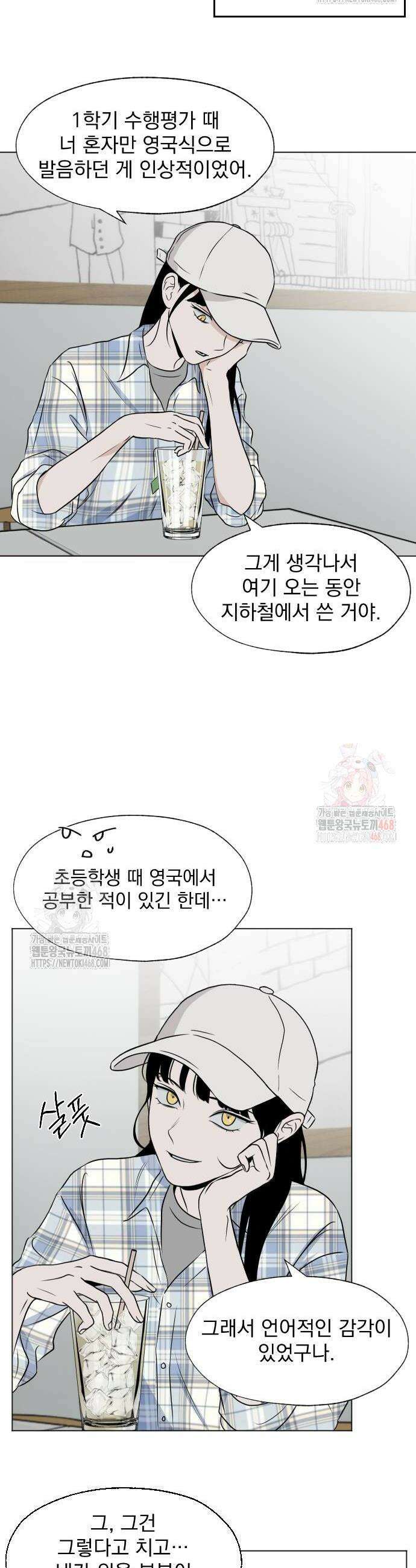 품위증명 16화 6