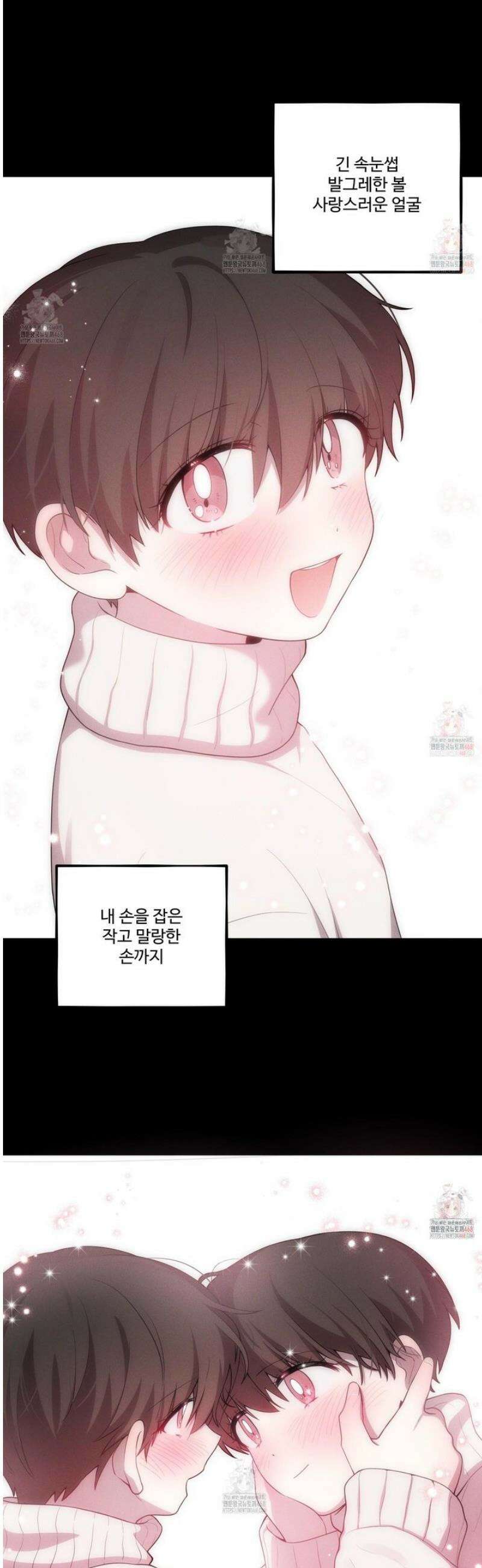 내가 너를 사랑하는 이야기 30화 3