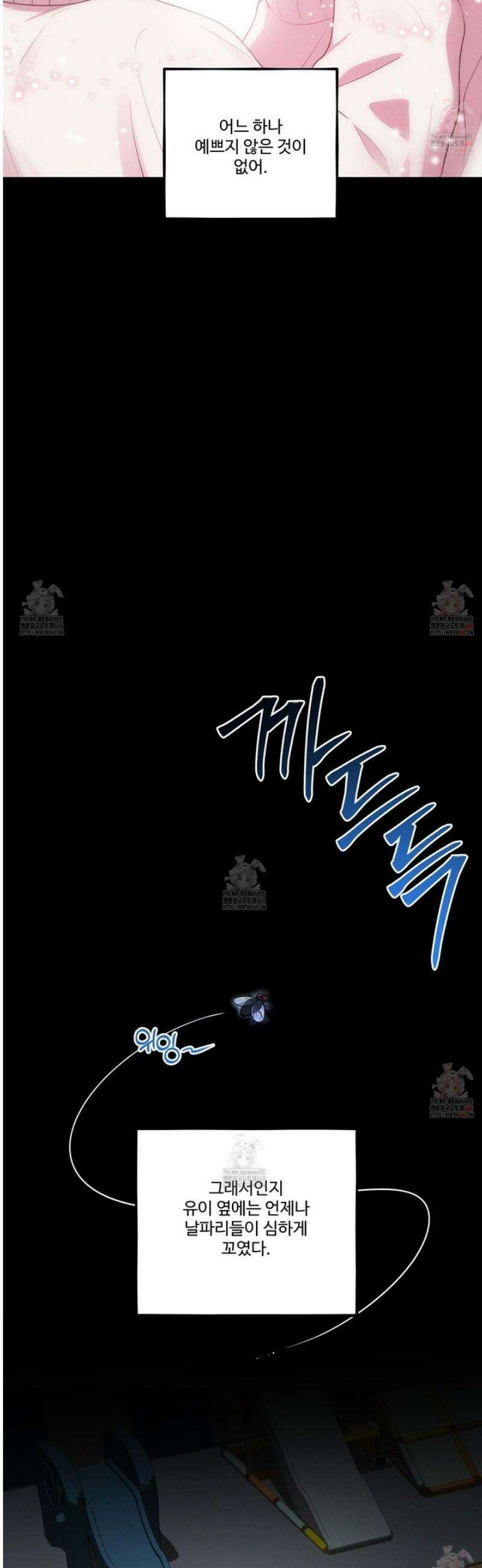 내가 너를 사랑하는 이야기 30화 4