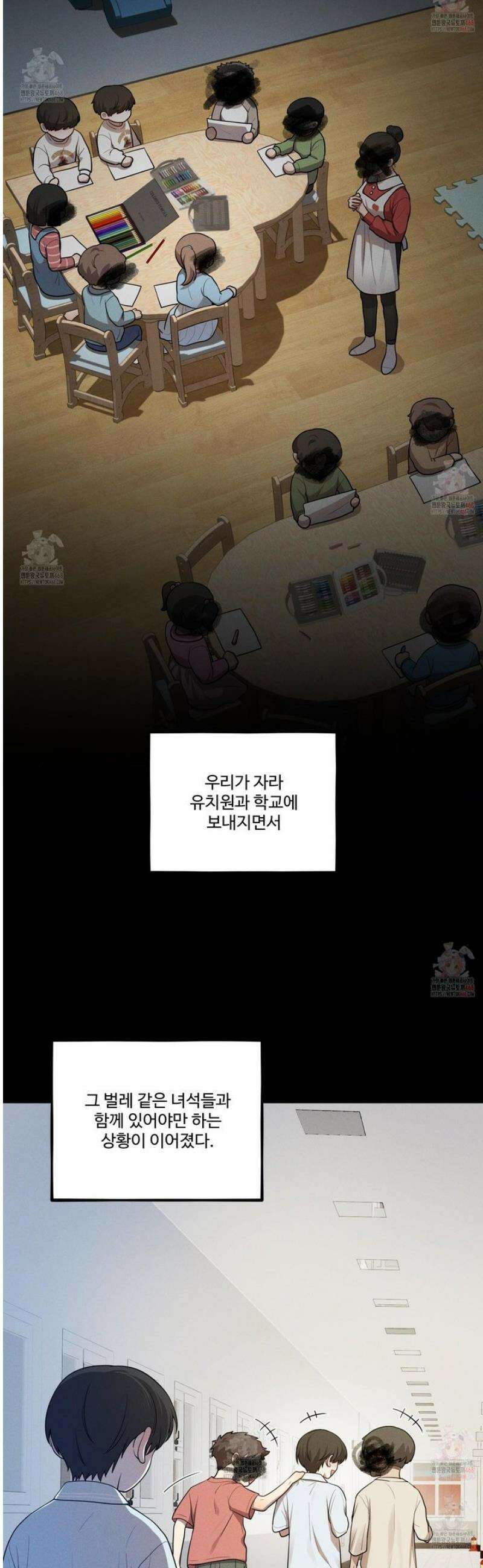 내가 너를 사랑하는 이야기 30화 5