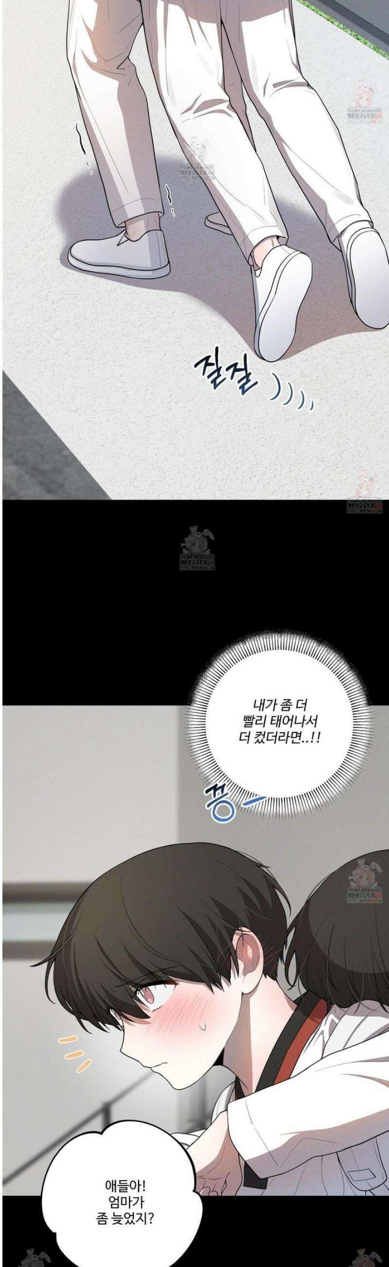 내가 너를 사랑하는 이야기 30화 8