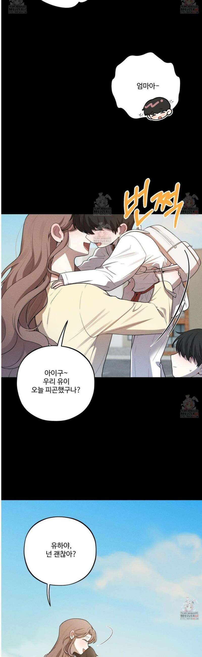 내가 너를 사랑하는 이야기 30화 9