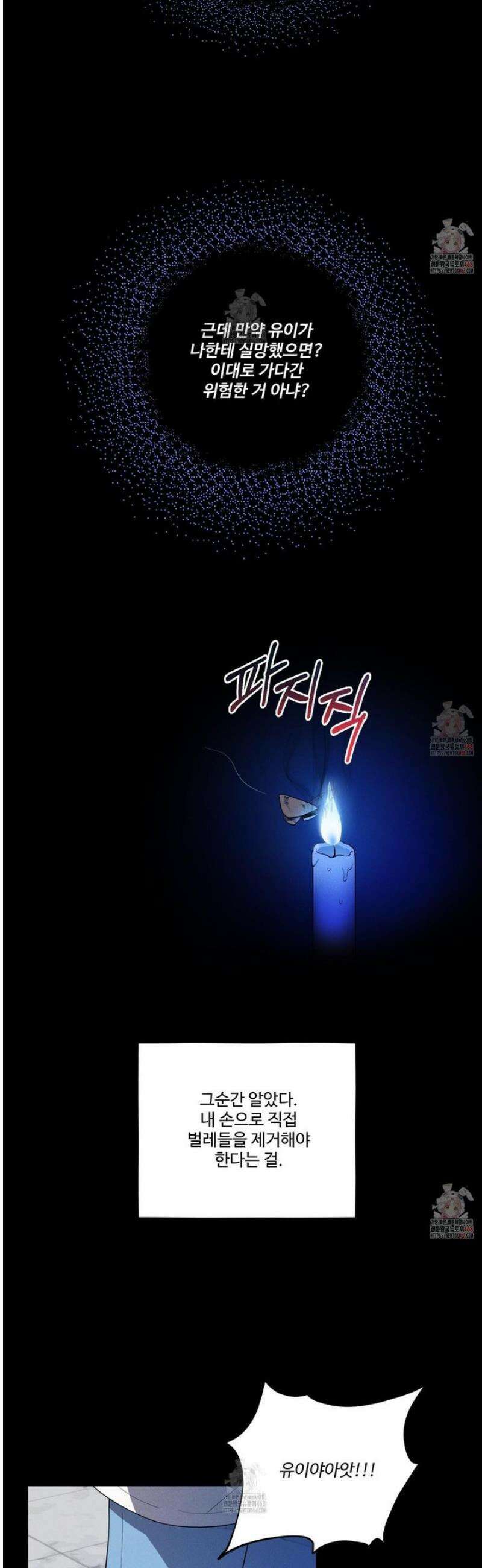 내가 너를 사랑하는 이야기 30화 11