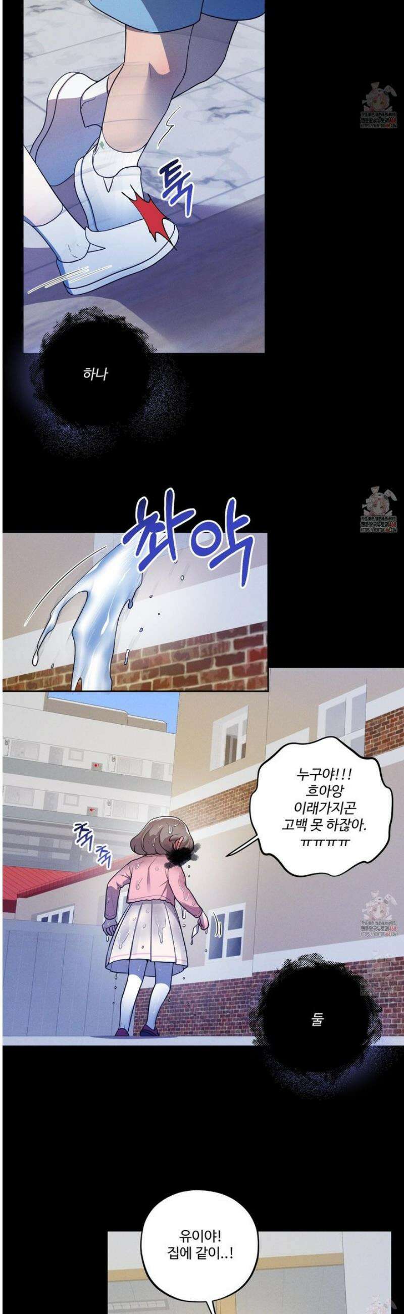 내가 너를 사랑하는 이야기 30화 12