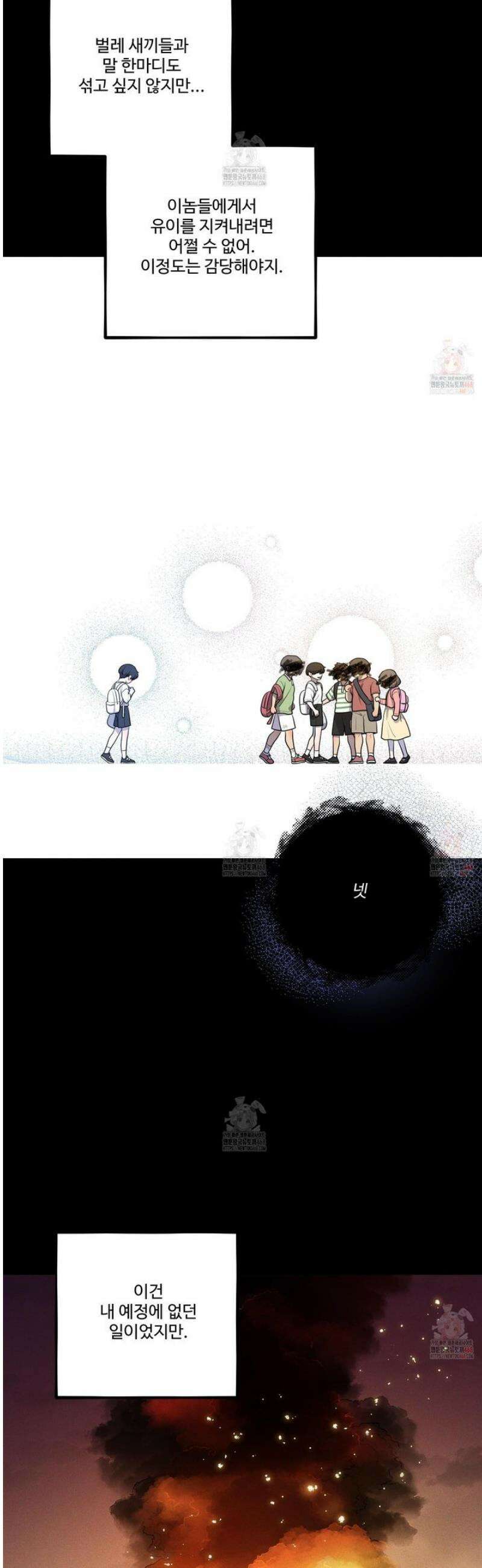 내가 너를 사랑하는 이야기 30화 14