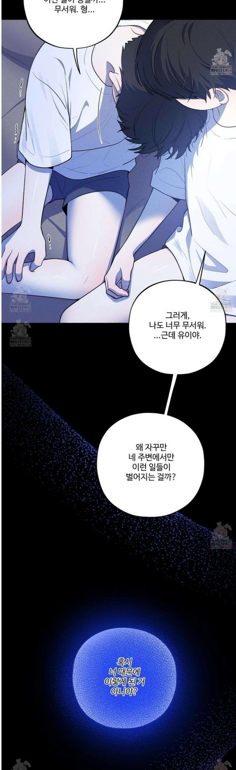내가 너를 사랑하는 이야기 30화 16