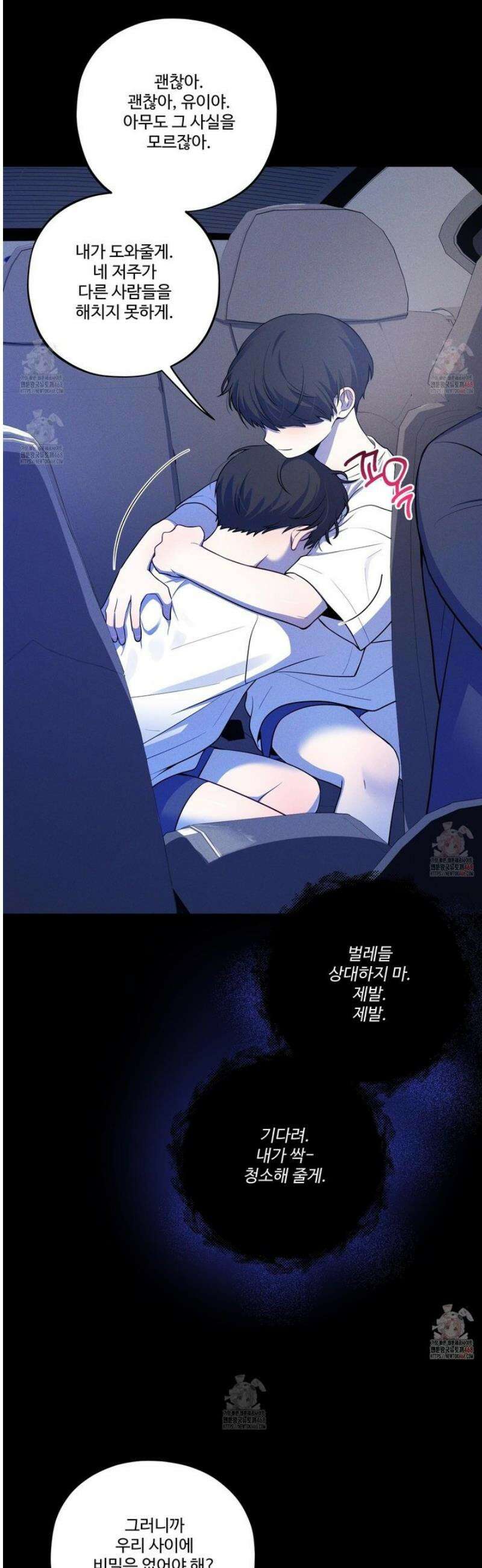 내가 너를 사랑하는 이야기 30화 18