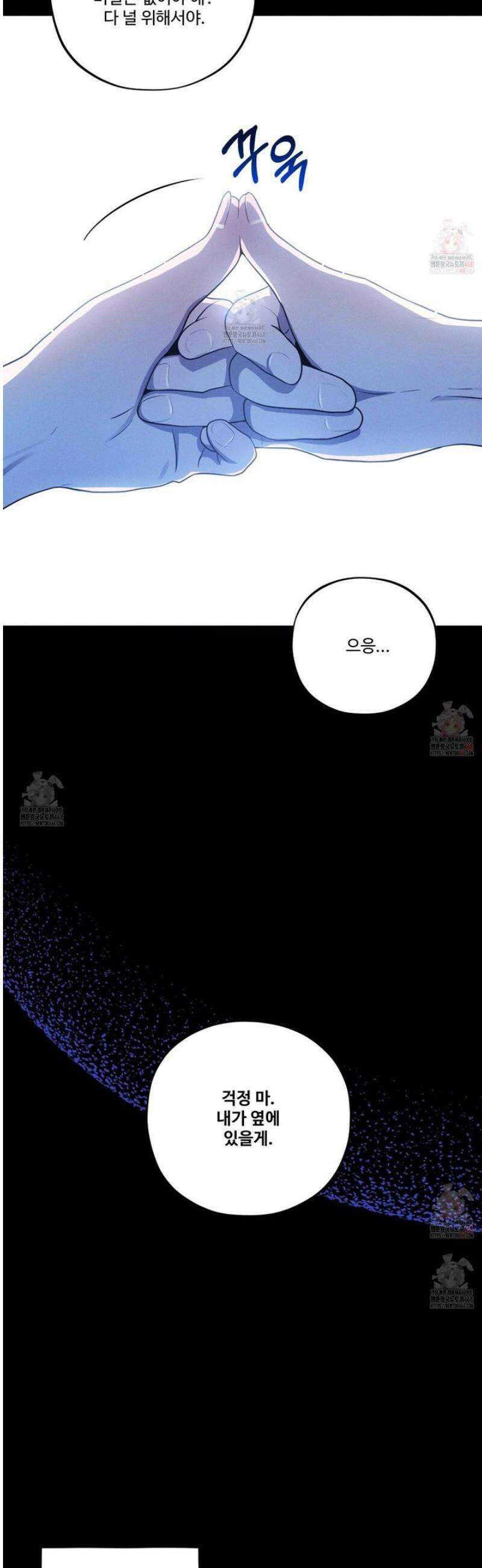내가 너를 사랑하는 이야기 30화 19