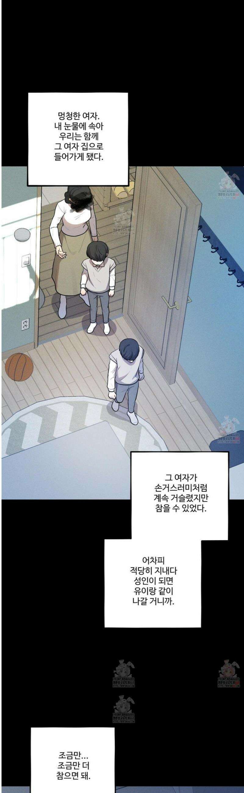 내가 너를 사랑하는 이야기 30화 22