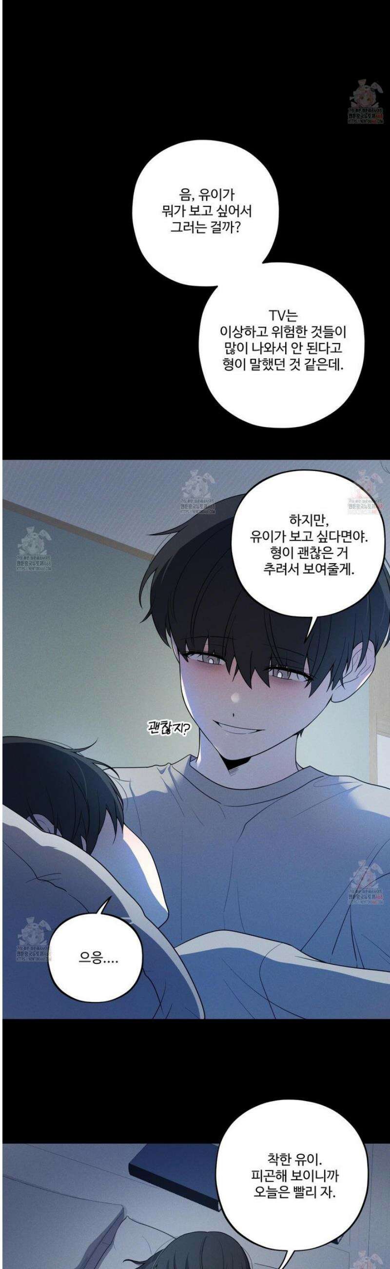 내가 너를 사랑하는 이야기 30화 24