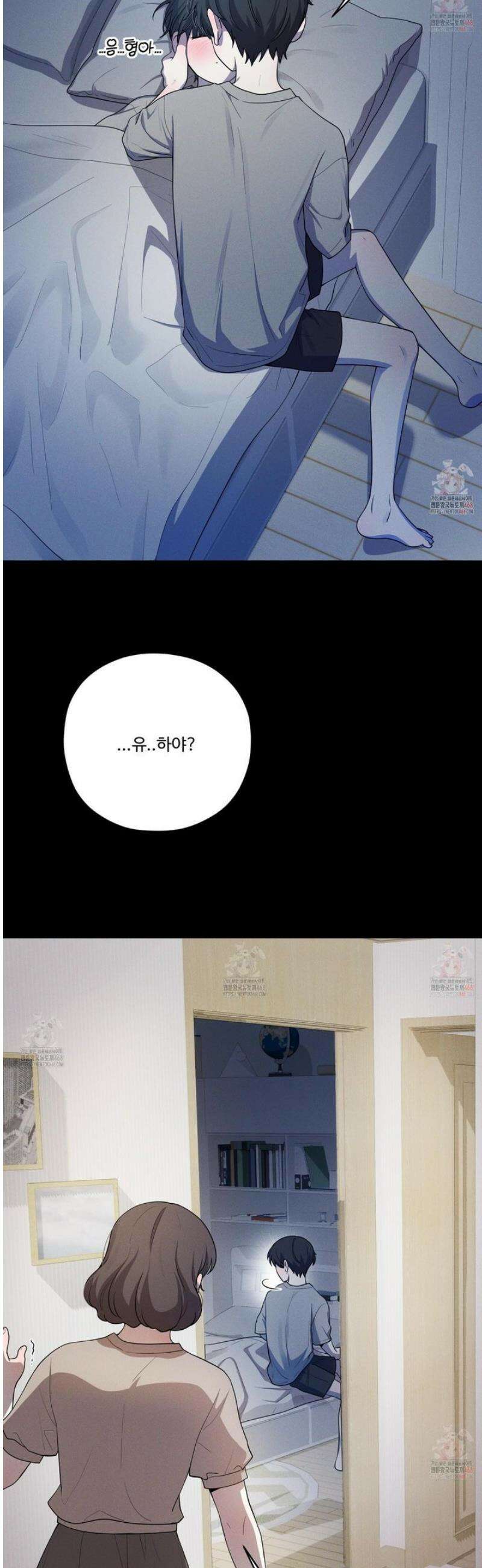 내가 너를 사랑하는 이야기 30화 25