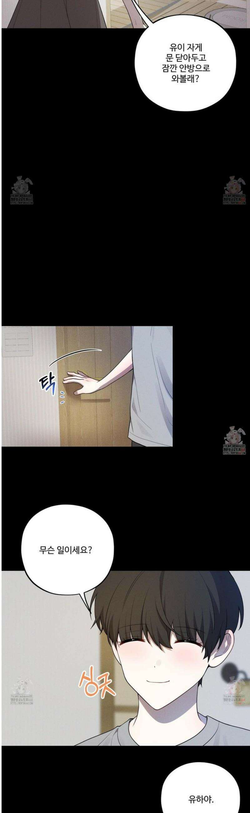 내가 너를 사랑하는 이야기 30화 26