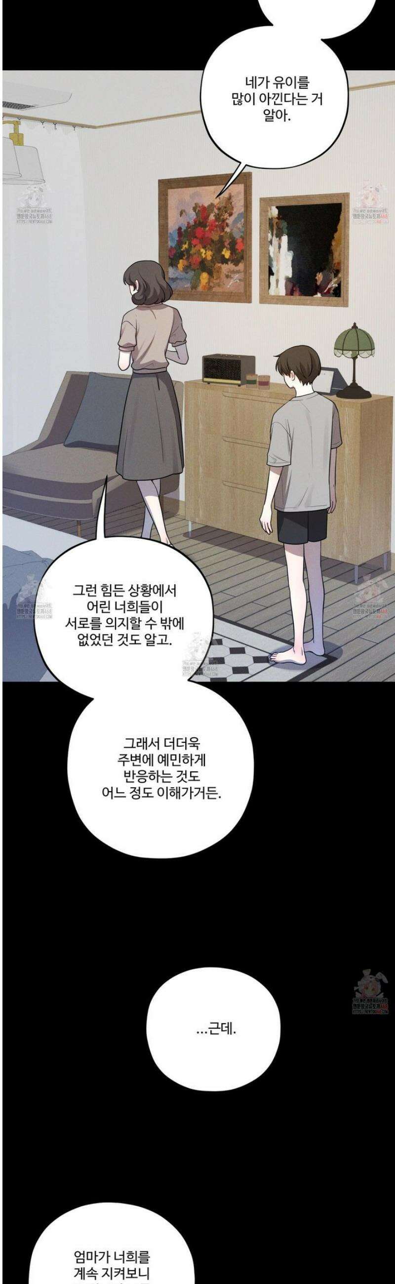 내가 너를 사랑하는 이야기 30화 27