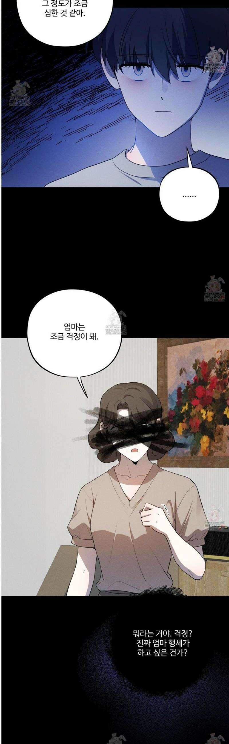 내가 너를 사랑하는 이야기 30화 28