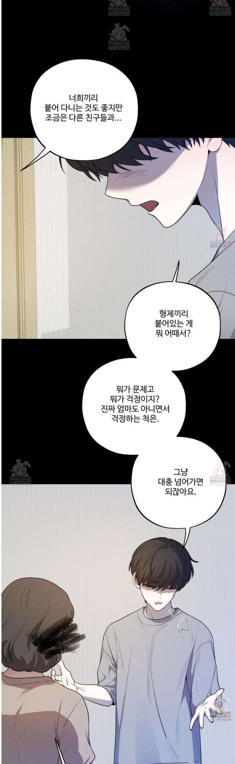 내가 너를 사랑하는 이야기 30화 29