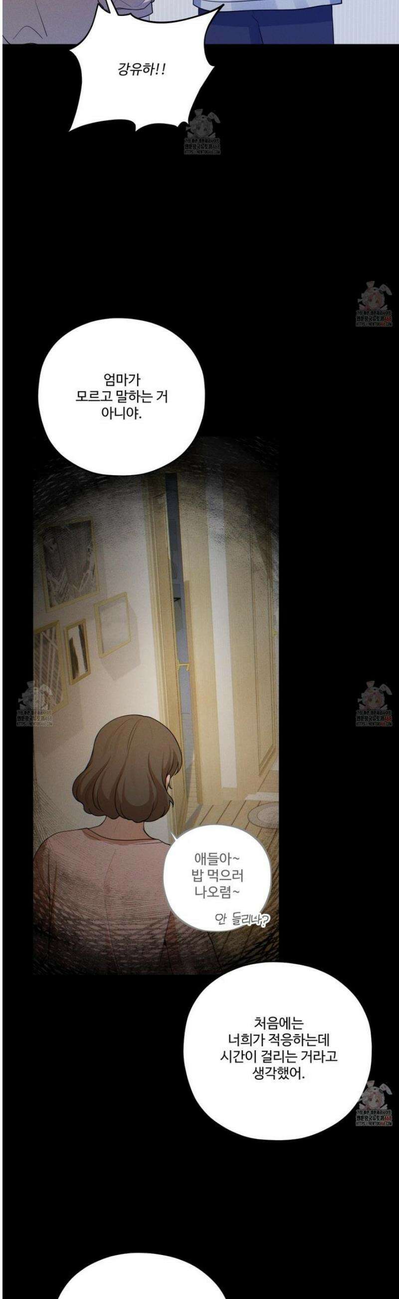 내가 너를 사랑하는 이야기 30화 30