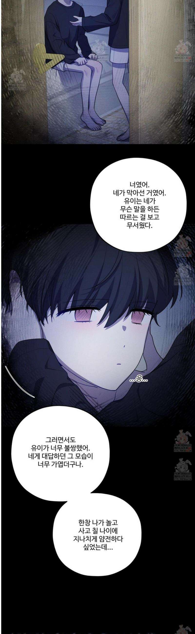 내가 너를 사랑하는 이야기 30화 32