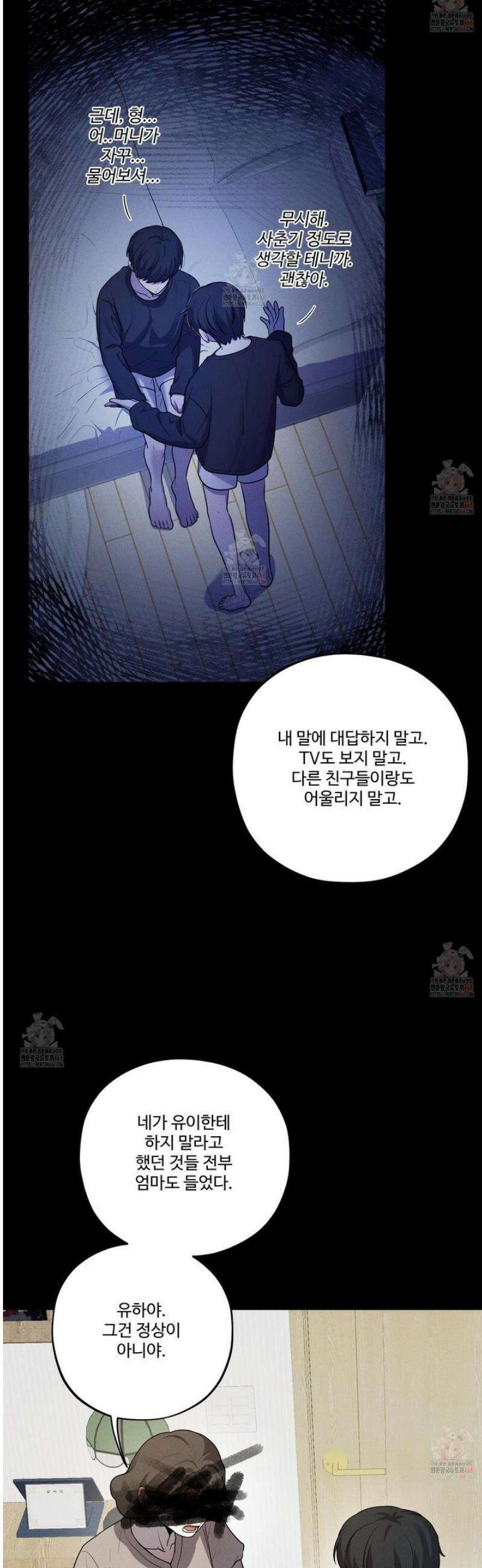내가 너를 사랑하는 이야기 30화 33