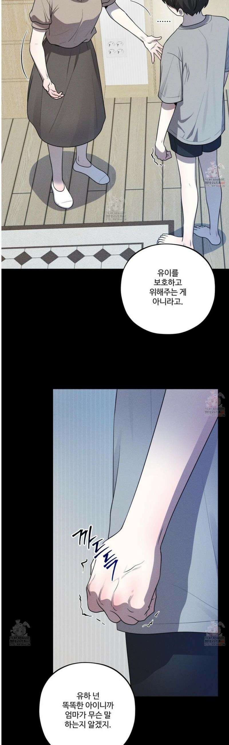 내가 너를 사랑하는 이야기 30화 34
