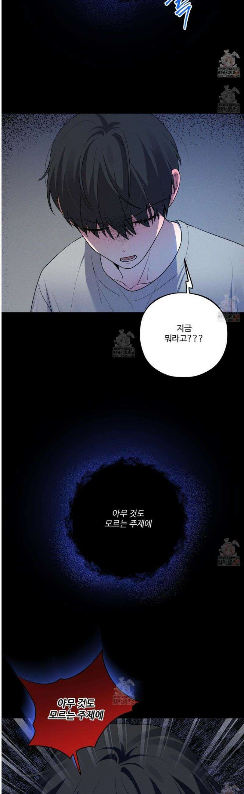 내가 너를 사랑하는 이야기 30화 36