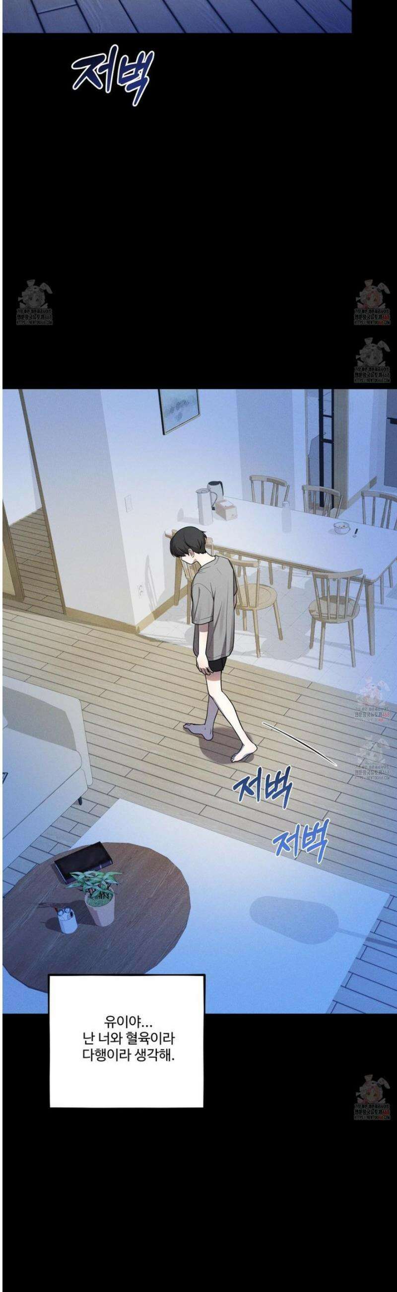 내가 너를 사랑하는 이야기 30화 42