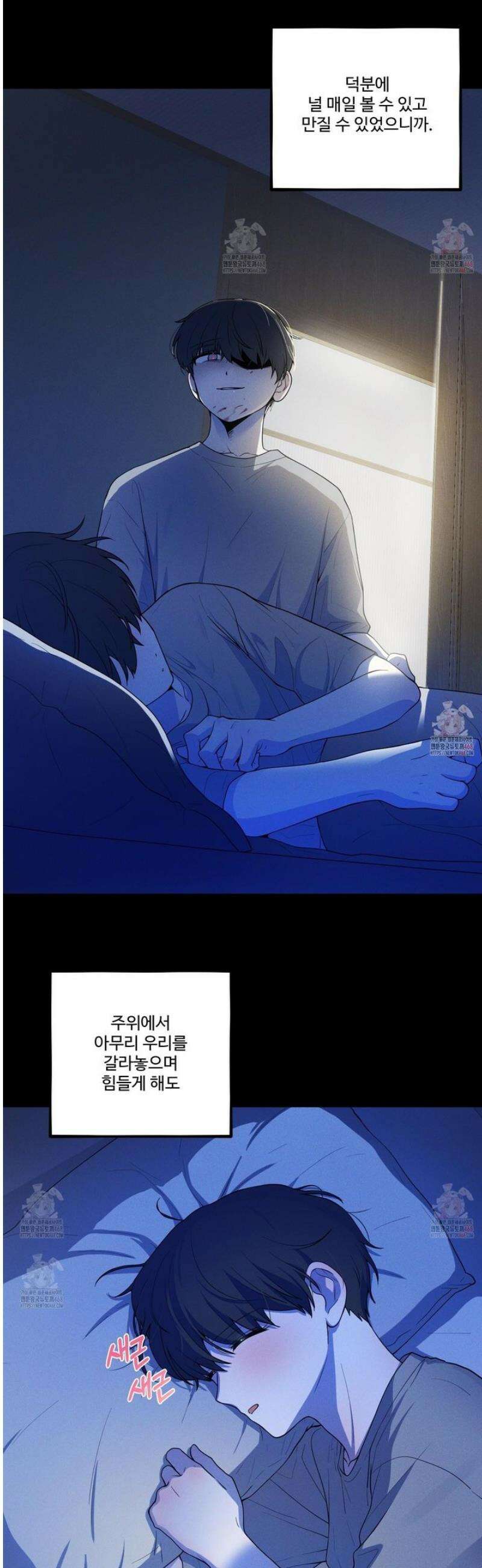 내가 너를 사랑하는 이야기 30화 43