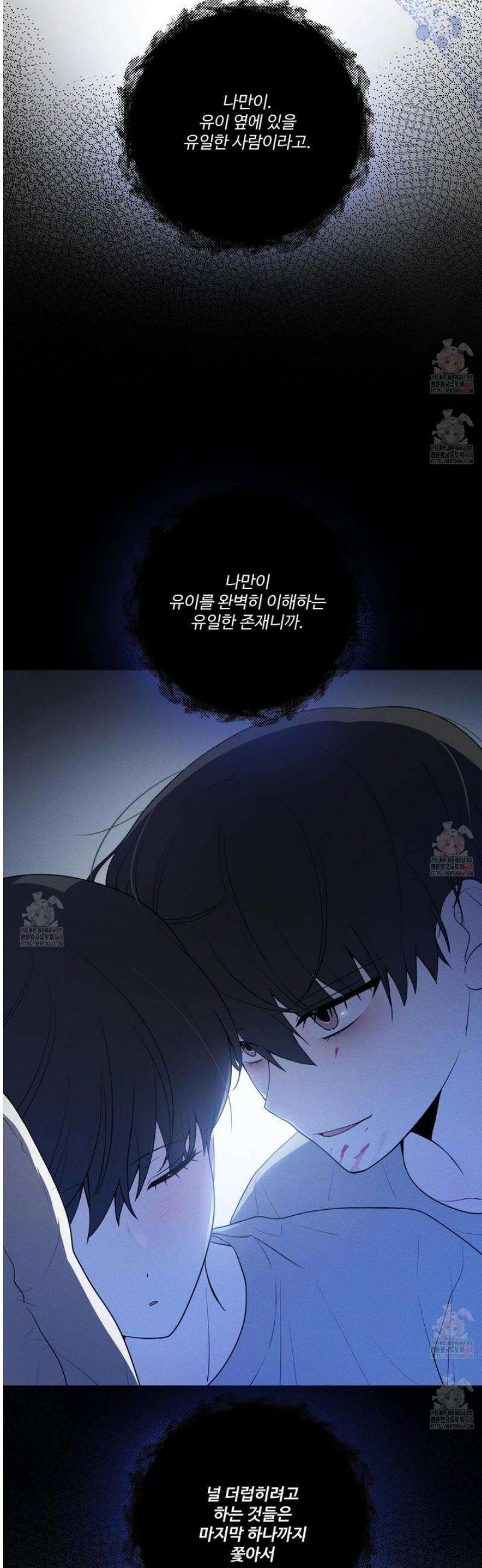 내가 너를 사랑하는 이야기 30화 46