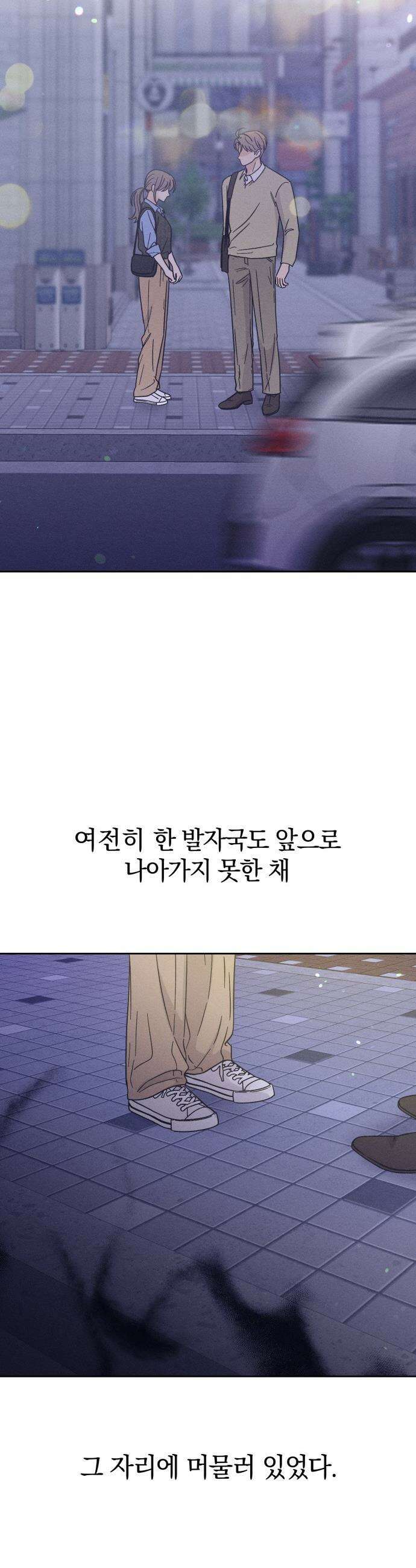 고백대리 - 2화． 사고 (1) 6
