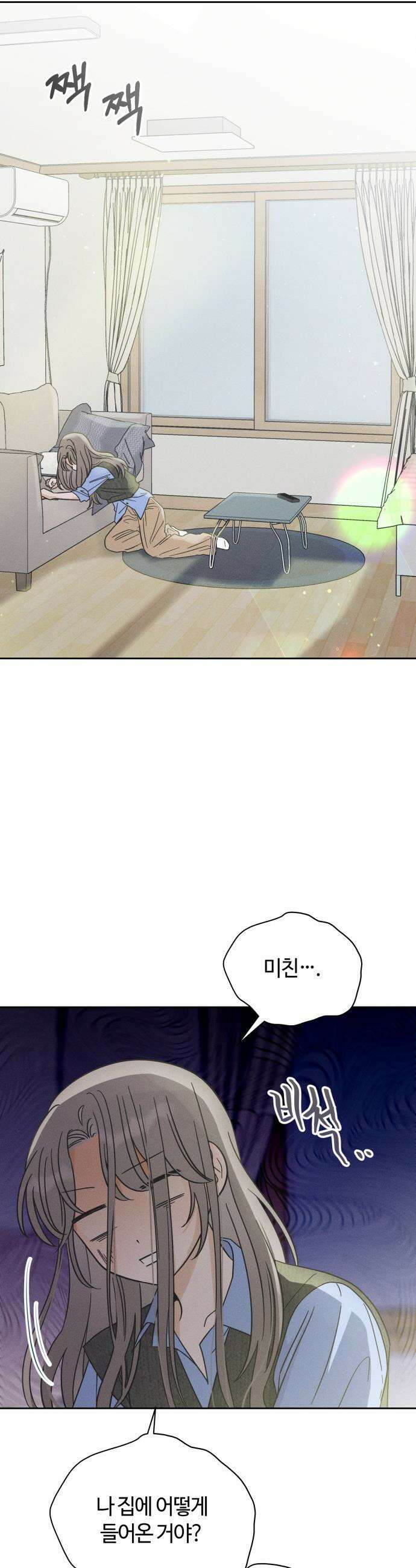 고백대리 - 2화． 사고 (1) 40