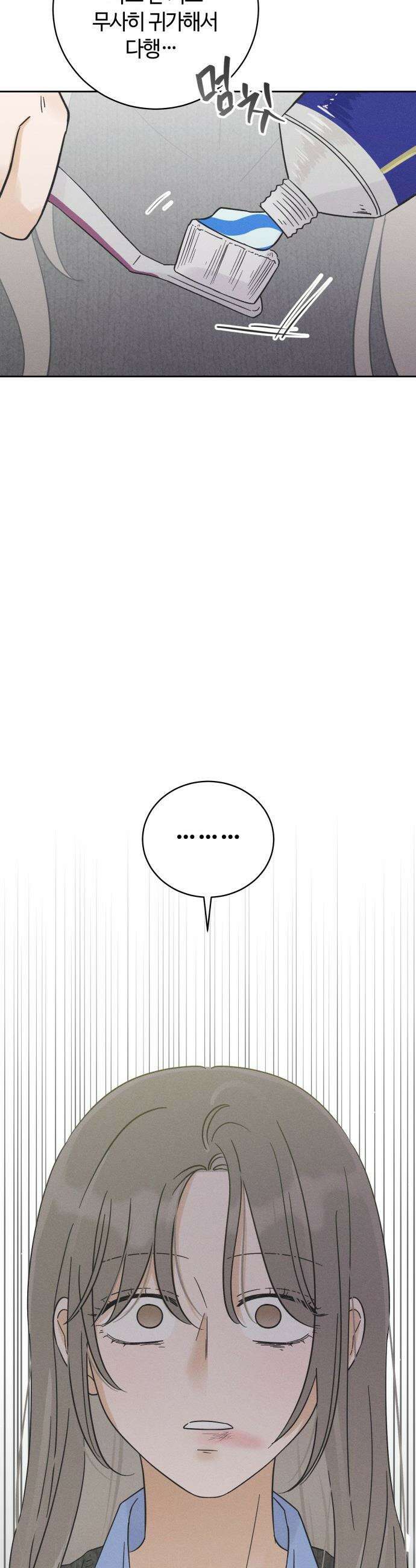 고백대리 - 2화． 사고 (1) 43
