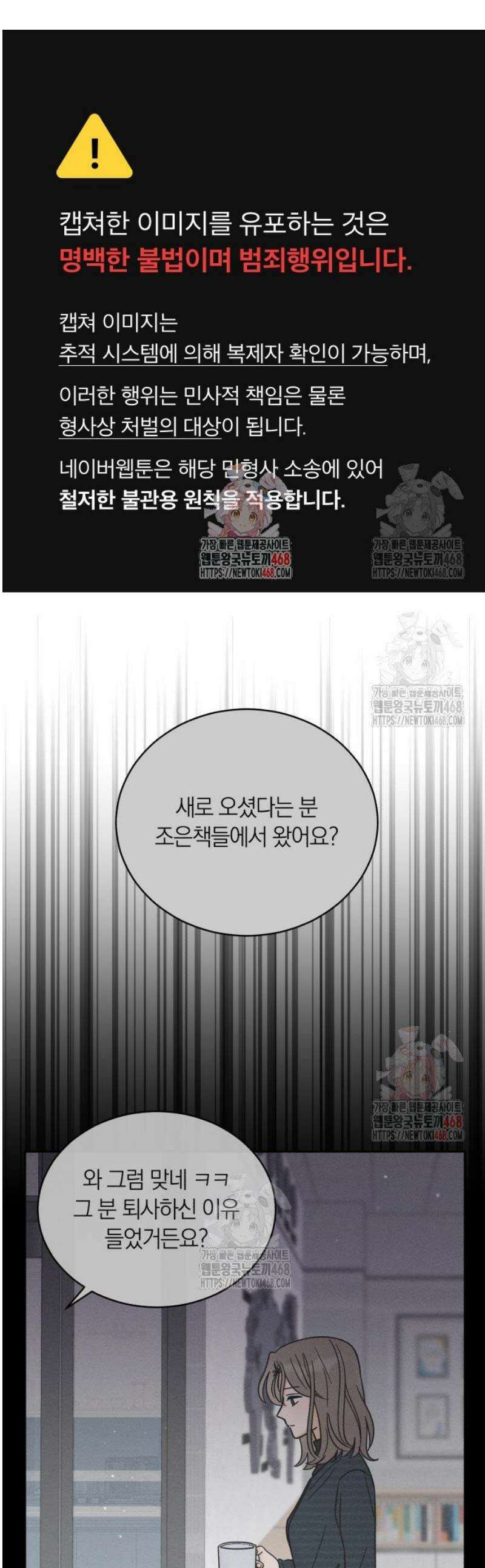 고백대리 4화． 신경 쓰여! 1