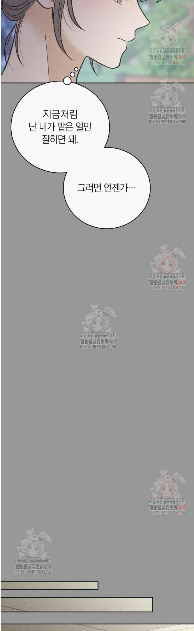 고백대리 4화． 신경 쓰여! 7