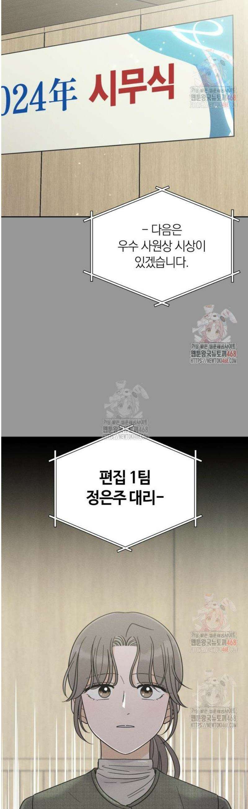 고백대리 4화． 신경 쓰여! 8