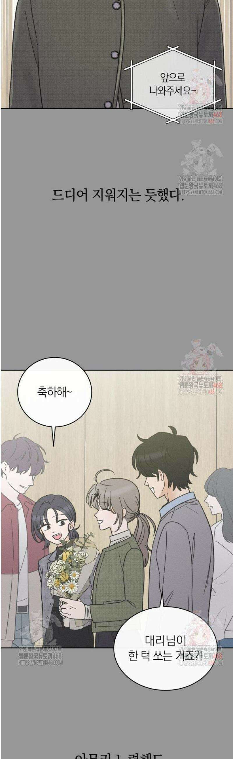 고백대리 4화． 신경 쓰여! 9
