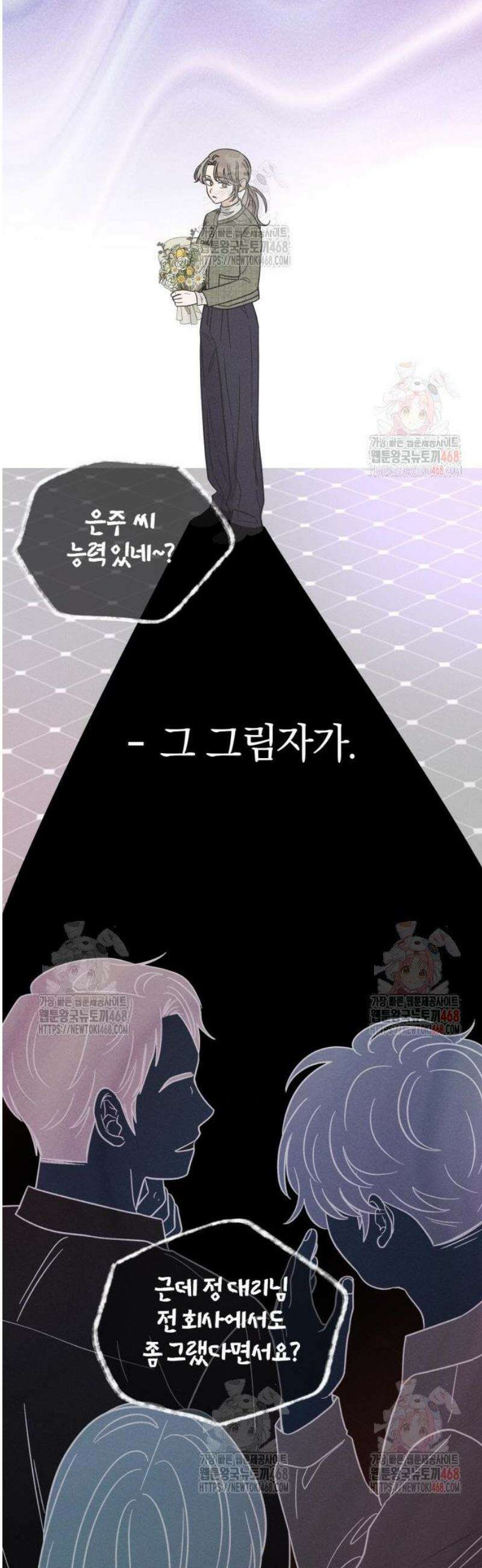 고백대리 4화． 신경 쓰여! 11