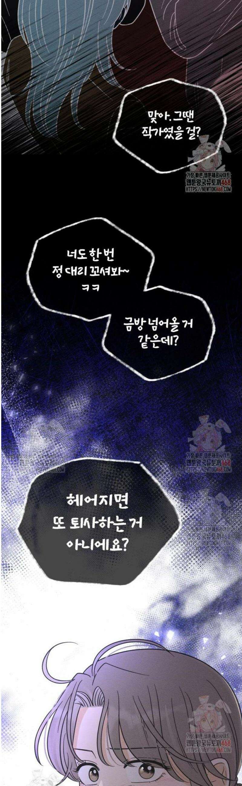 고백대리 4화． 신경 쓰여! 12