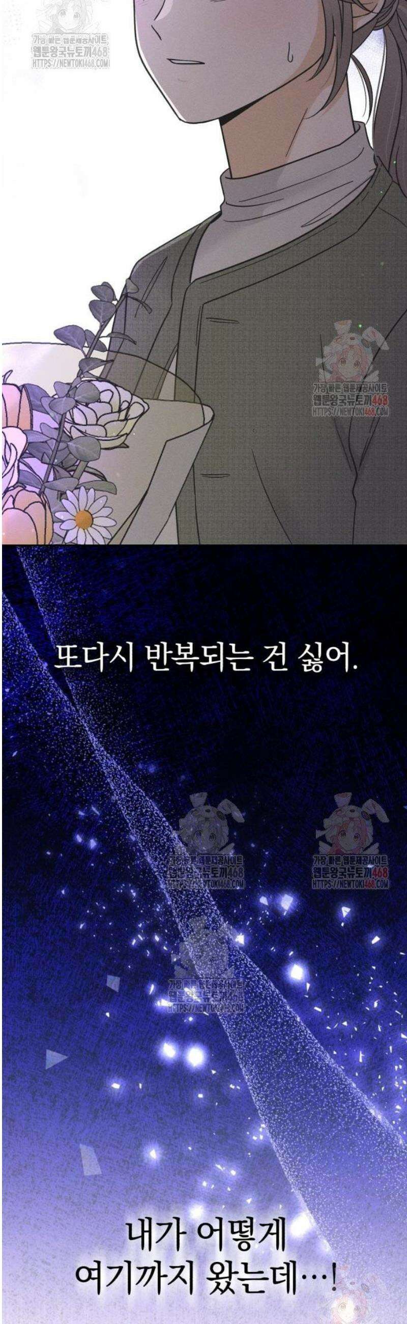 고백대리 4화． 신경 쓰여! 13