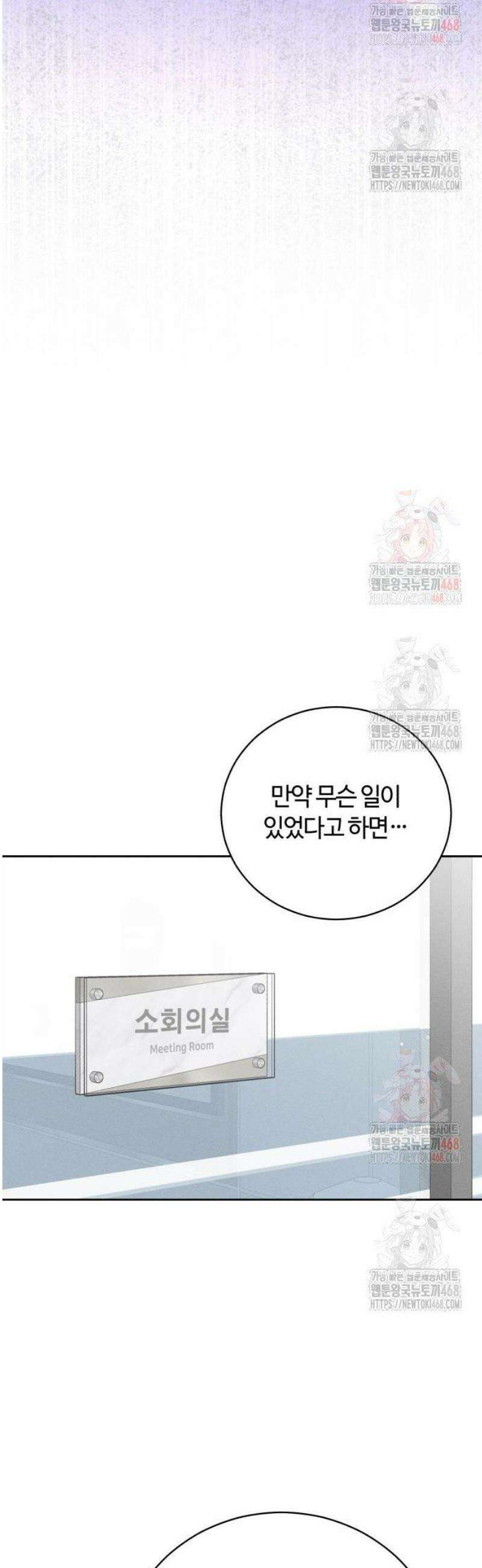 고백대리 4화． 신경 쓰여! 14