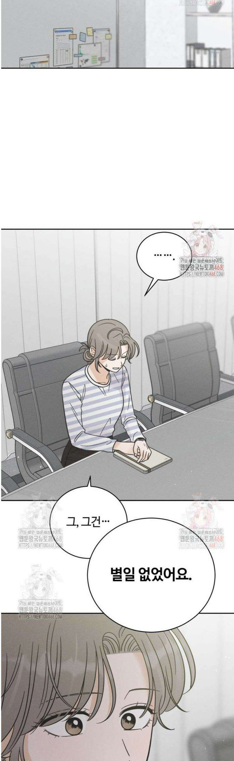 고백대리 4화． 신경 쓰여! 17